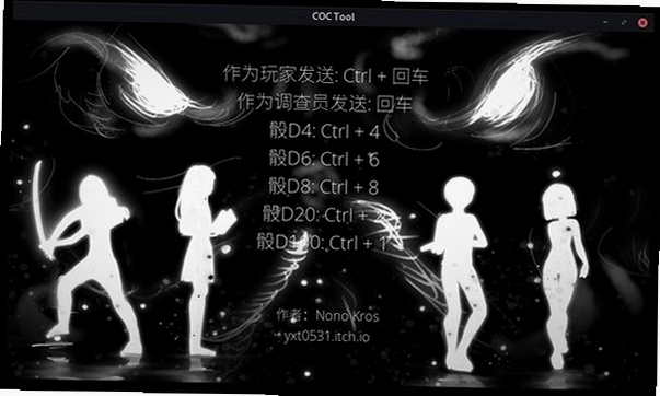 COC Tool预览图