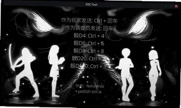 COC Tool预览图