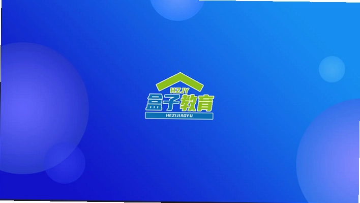 盒子教育最新版预览图