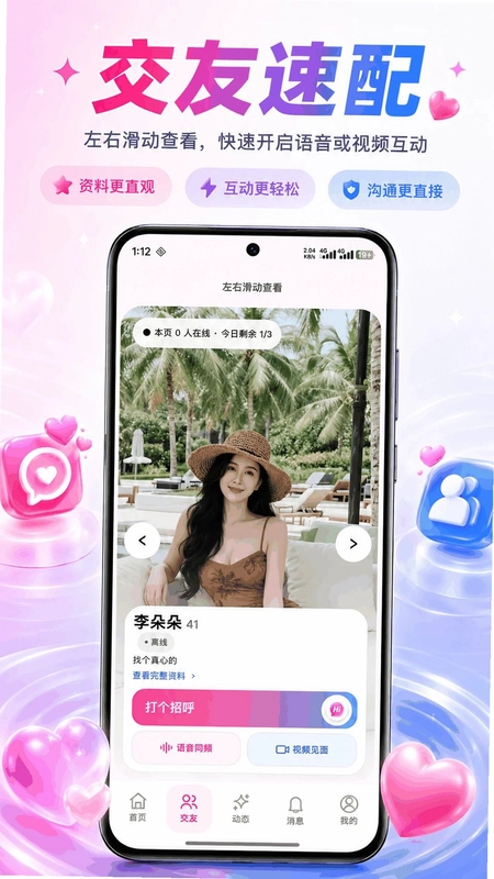 清欢预览图