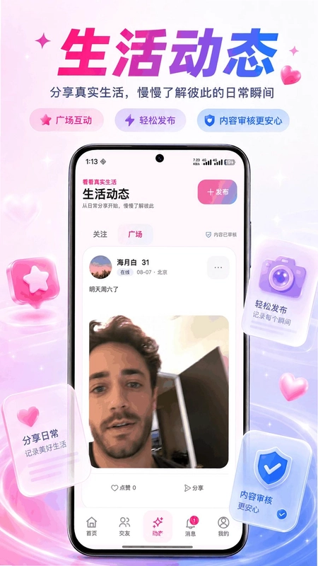 清欢预览图