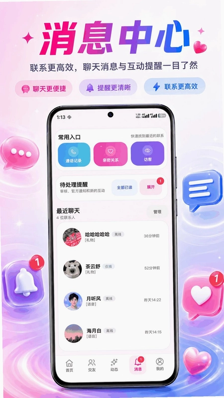 清欢预览图