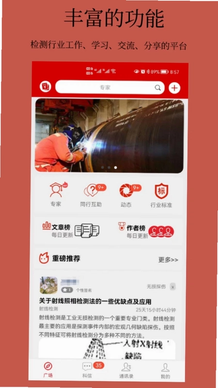 科信预览图