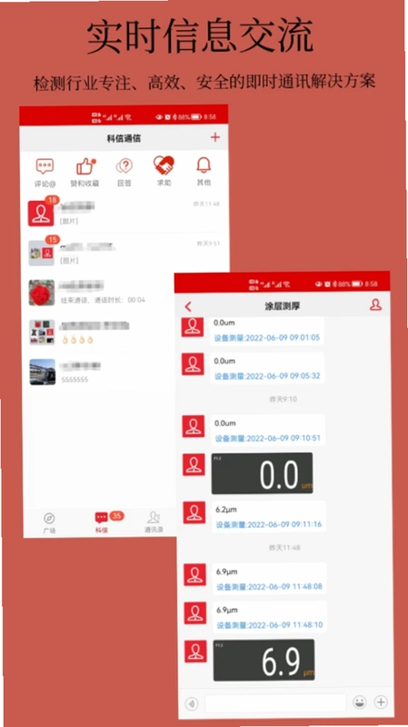 科信预览图