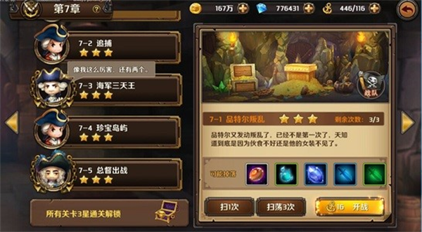 加勒比海盗-起航预览图