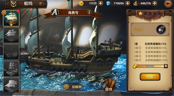 加勒比海盗-起航预览图