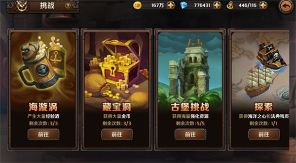 加勒比海盗-起航预览图