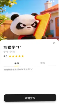 萌萌智创预览图