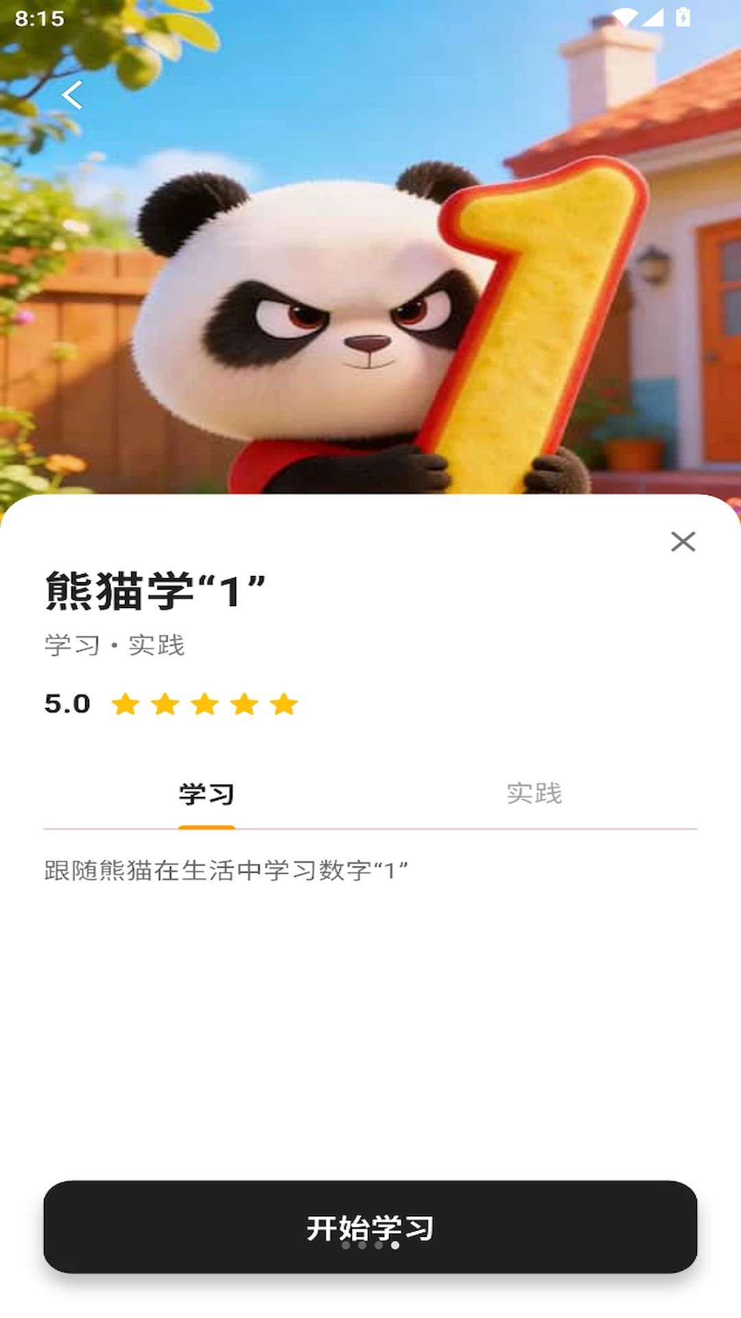 萌萌智创安全知识