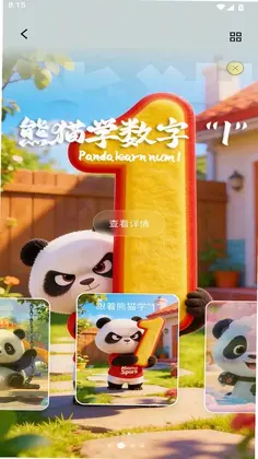 萌萌智创预览图