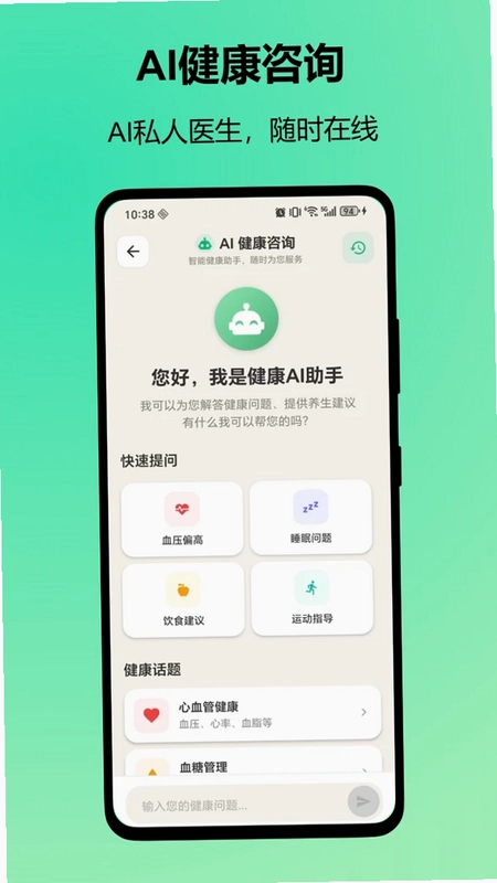 每日望诊最新版预览图