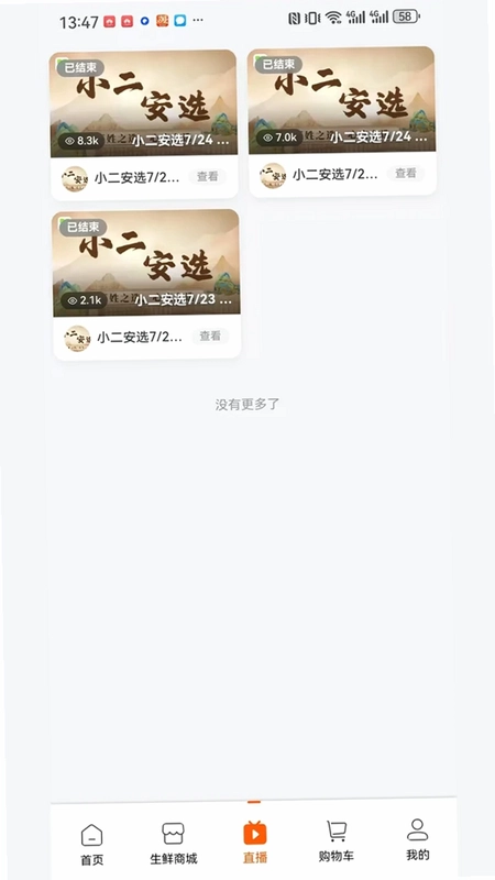 小二安选预览图