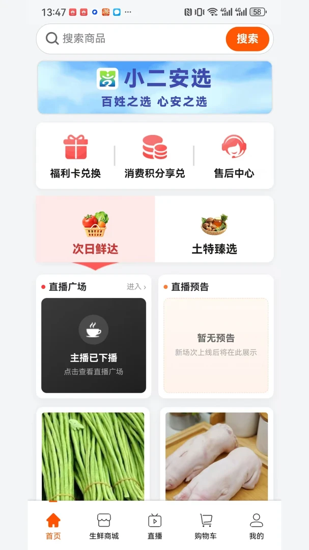小二安选预览图