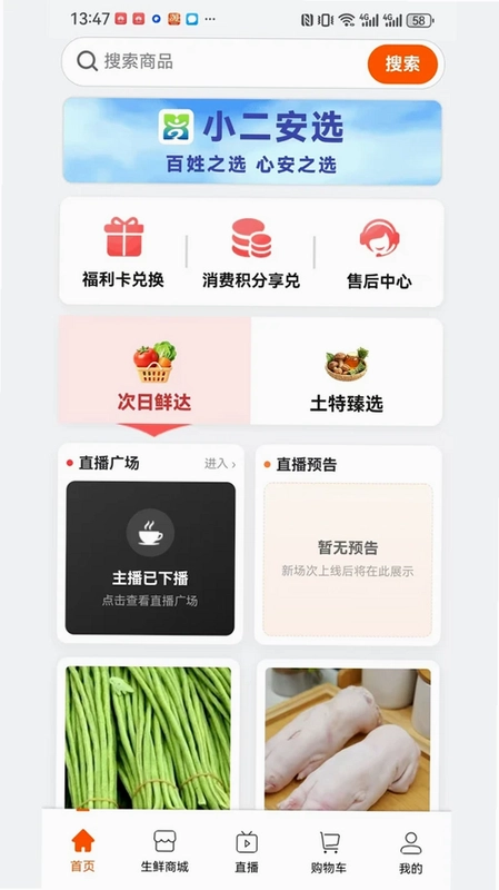 小二安选预览图