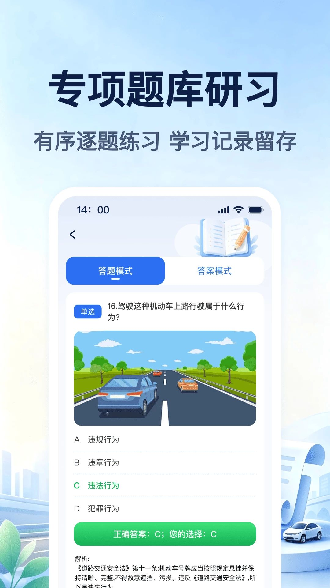 交通违章违规拍车险知识库