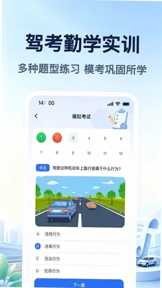 交通违章违规拍预览图