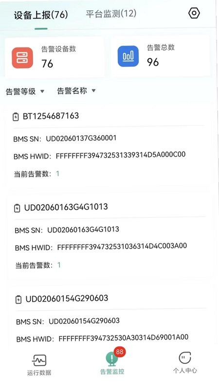 小旦智电预览图