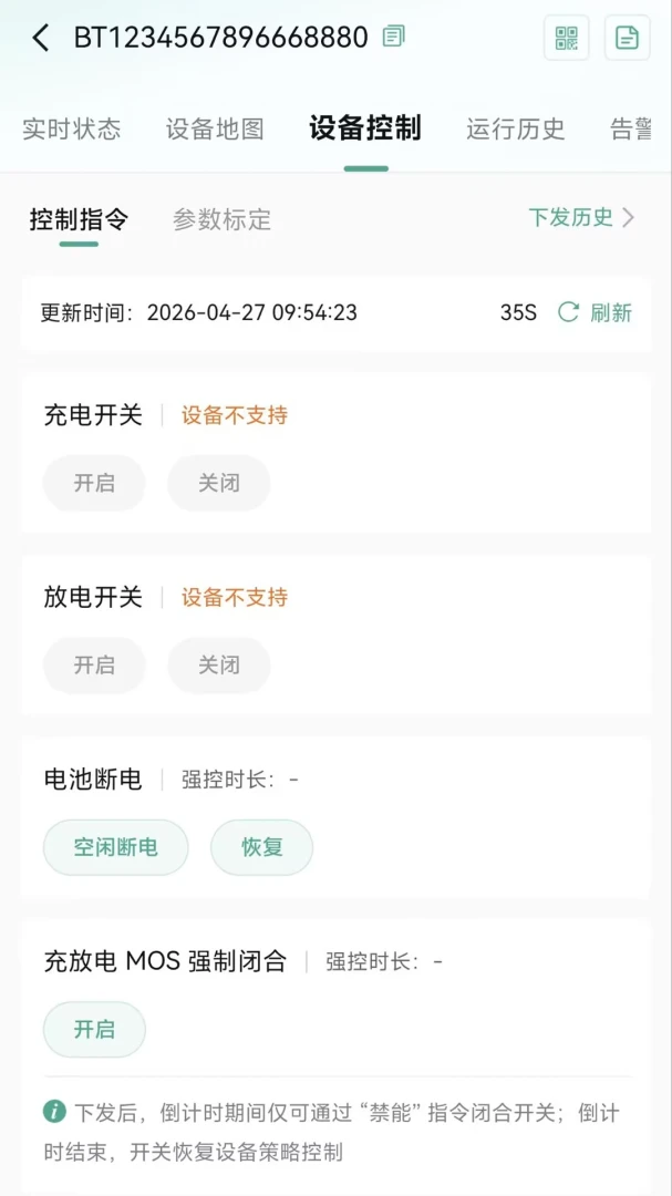 UDAN IBATT数据分析界面