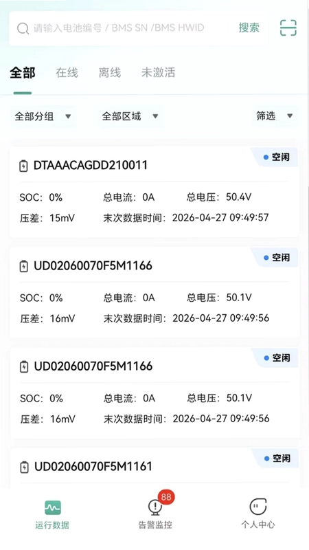 小旦智电预览图