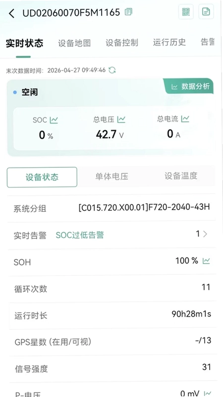 小旦智电预览图