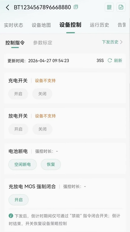 小旦智电预览图