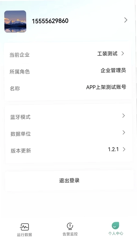 小旦智电预览图