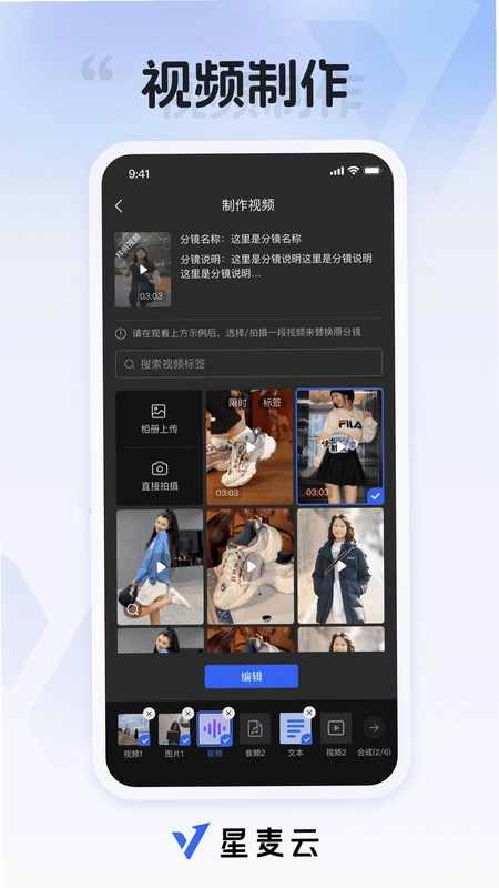 星麦云预览图