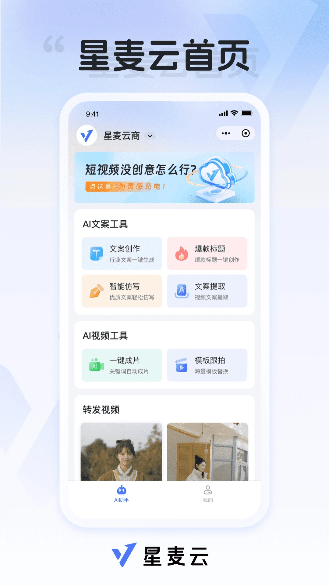 星麦云预览图