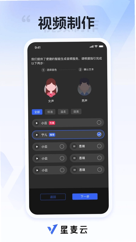 星麦云预览图