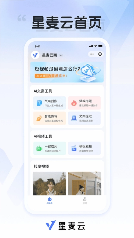 星麦云预览图