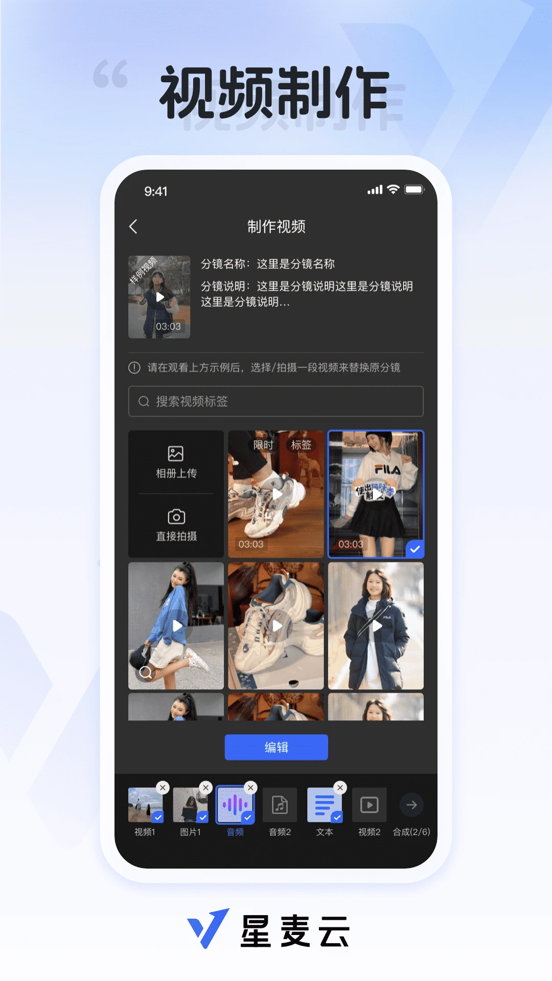 星麦云爆款仿制