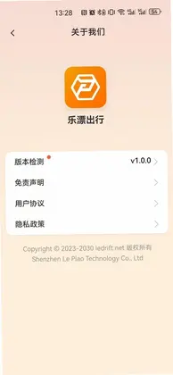 小全智行预览图