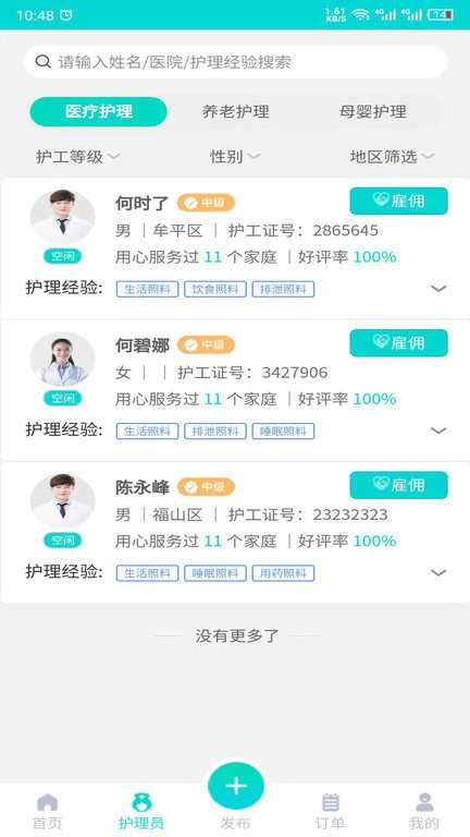 护小理预览图