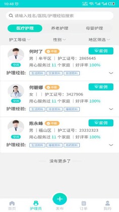 护小理预览图