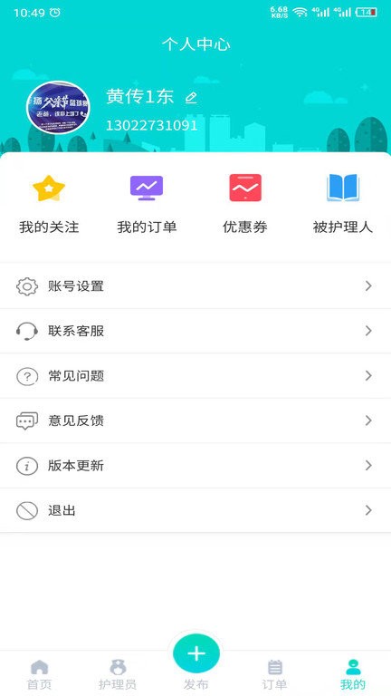护小理预览图