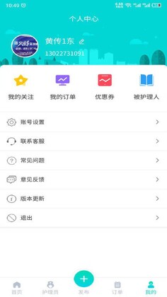 护小理预览图