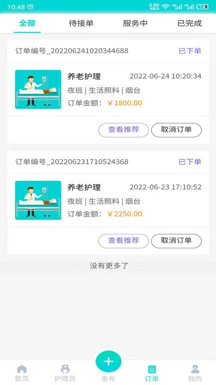 护小理预览图