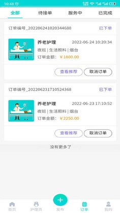 护小理预览图
