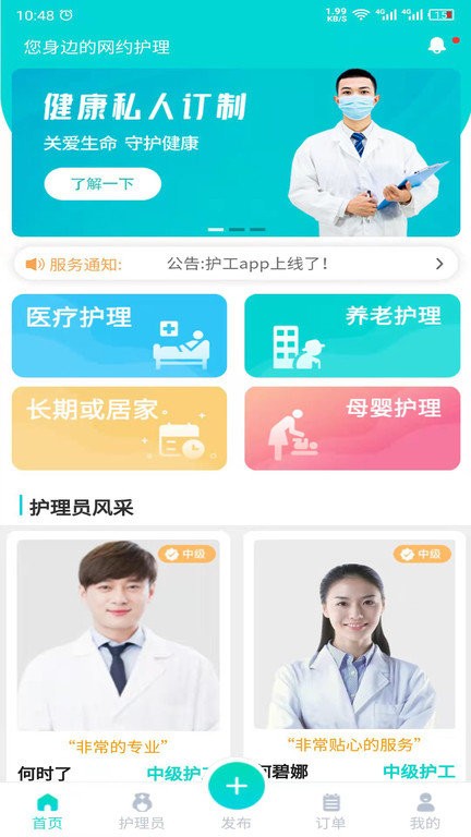 护小理预览图