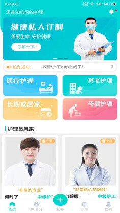 护小理预览图