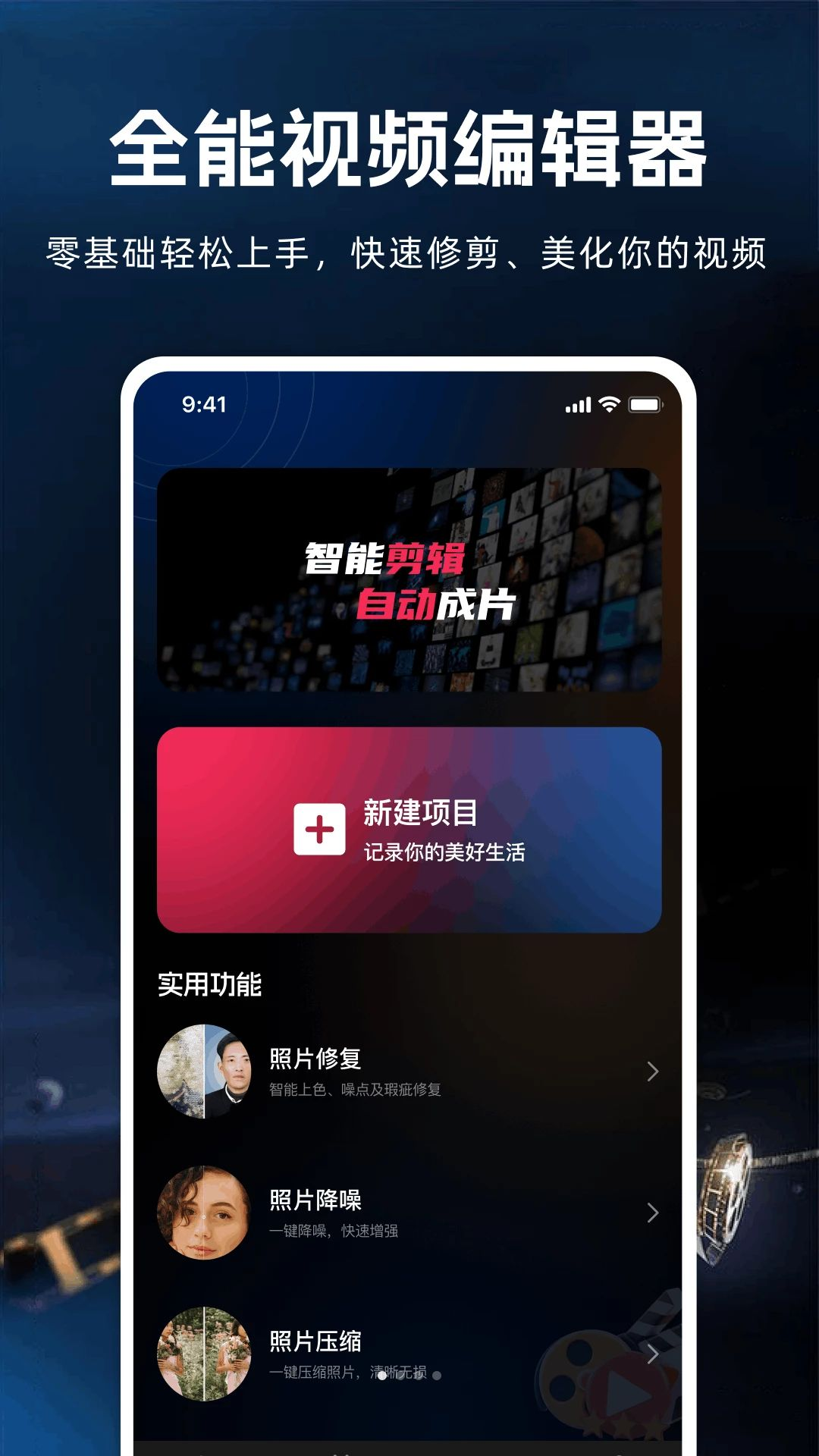 快剪剪辑预览图