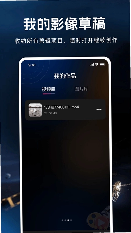 快剪剪辑预览图