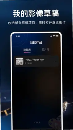 快剪剪辑预览图