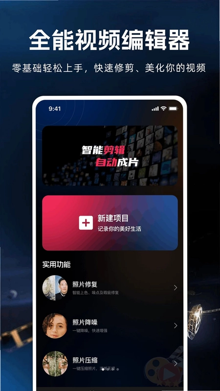 快剪剪辑预览图