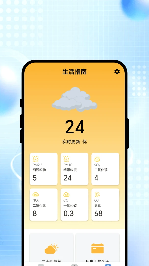 望舒气象历史上的今天