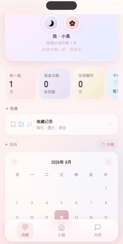 Melt 聊天界面