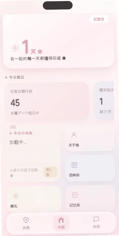 Melt官方版预览图