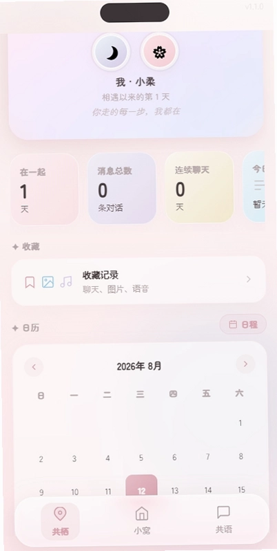 Melt官方版预览图