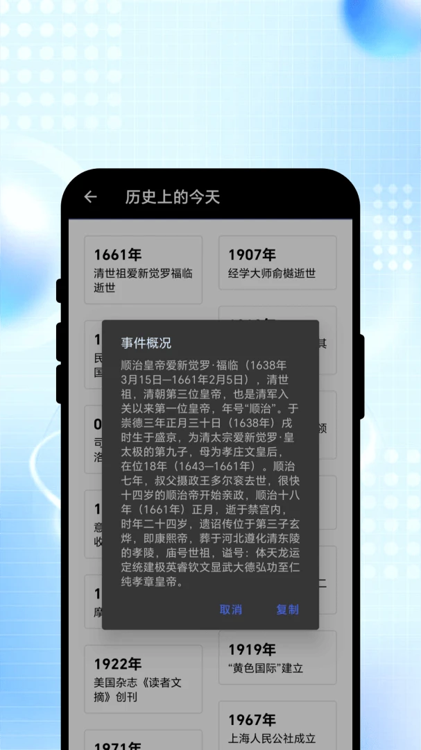 望舒气象预览图