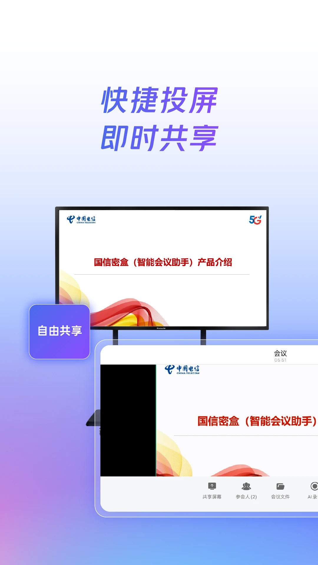 国信智会多平台兼容